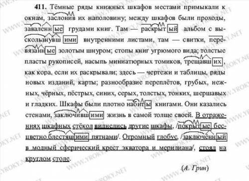 Спишите текст, выделяя причастные и деепричастные обороты. Разберите по составу причастия и дееприча