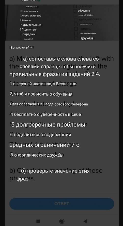 A) Match the words on the left with the words on the right to get the right phrases from tasks 2 - 4