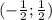 (-\frac{1}{2};\frac{1}{2} )