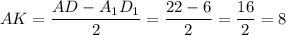 AK = \dfrac{AD - A_{1}D_{1}}{2} = \dfrac{22 - 6}{2} = \dfrac{16}{2} = 8