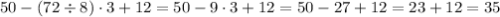 50 - (72 \div 8) \cdot3 + 12 = 50 - 9 \cdot3 + 12 = 50 - 27 + 12 = 23 + 12 = 35