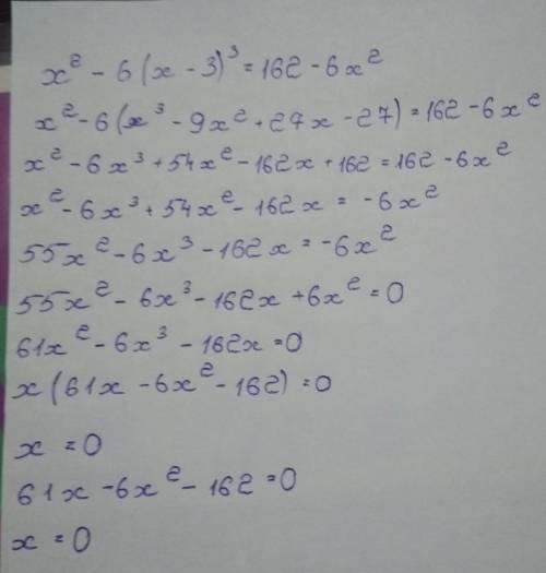 X в квадрате - 6( x- 3) в кубе= 162 - 6x в квадрате