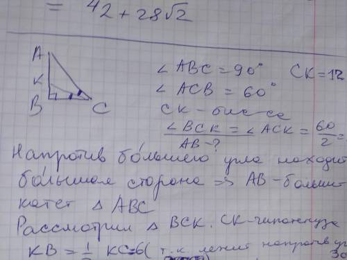 У прямокутному трикутнику бісектриса гострого кута з градусною мірою 60° дорівнює 12 см. Знайдіть бі