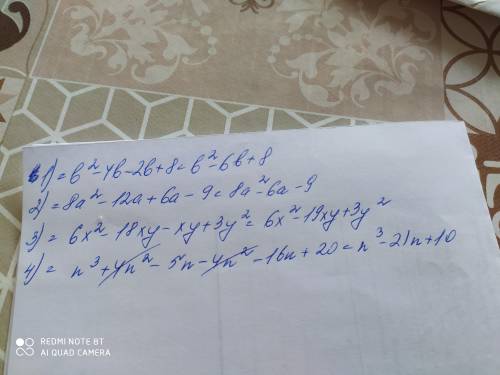 Представьте в виде многочлена 1. (b-2)*(b-4) 2. (4a+3)*(2a-3) 3.(6x-y)*(x-3y) 4. (n-4)*(n во второй