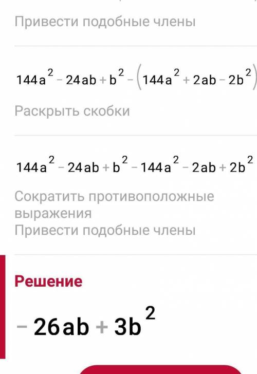 Упростите выражение: (6а-3b)²+(9+2b)² b(b-3)-(b-4)² (12а-b)²-(9a-b)(16a+2b) x(2x-9)²-2x(15+x)² (x+2)