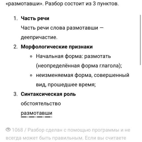 Морфологический разбор слова: размотавши, деревянных, показывавшее, какую-то, няньки​