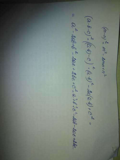 Доказать тотожность: (а-b-c)²=a²+b²+c²+2bc-2ab-2ac