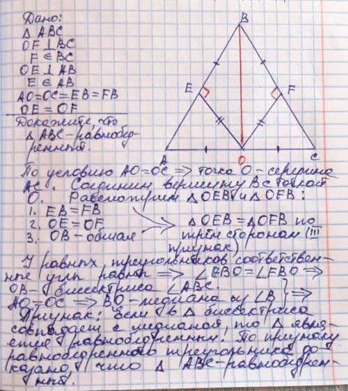 Доказать что треугольник ABC равнобедренный