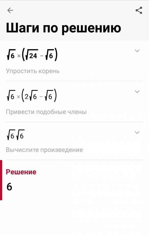 Вычислите: а) - √3(√12+√3) б