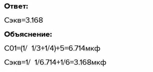 ЗАДАНИЕ , ОПРЕДЕЛИТЕ ЁМКОСТЬ БАТАРЕИ