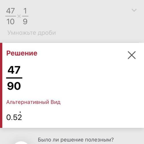 4,7 дробь 3-2/9 Посчитайте