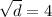 \sqrt{d} = 4 \\