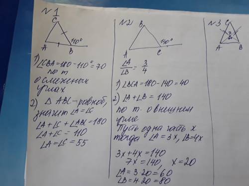 решить три задачи по геометрии за 7 класс