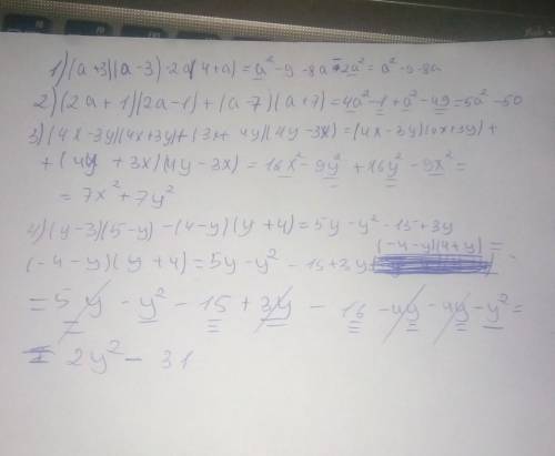 88- 2.У выражение:1) (a + 3)(а - 3) – 2а(4 + а);2) (2а + 1)(2a - 1) + (а - 7)(a + 7);3) (4х – 3y)(4х