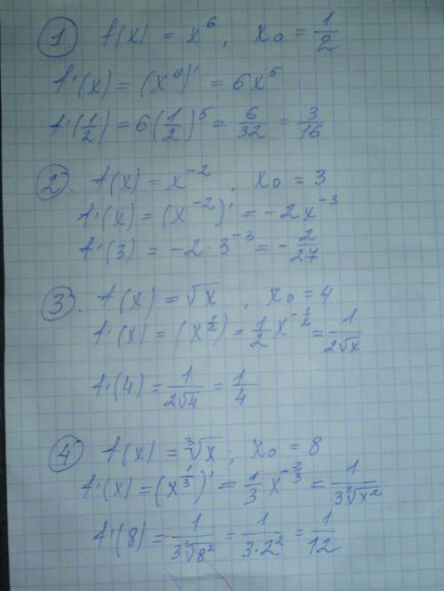 решить номер 793 с 1 по 4 примеры,желательно, чтобы было расписано подробно заранее