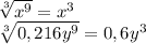 \sqrt[3]{x^9} =x^3\\\sqrt[3]{0,216y^9} =0,6y^3