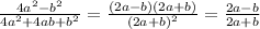 \frac{4a^{2}-b^{2} }{4a^{2}+4ab+b^{2} } =\frac{(2a-b)(2a+b)}{(2a+b)^{2} } =\frac{2a-b}{2a+b}