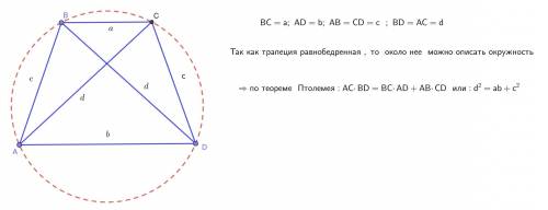 Основания равнобедренной трапеции равны а и b, боковая сторона равна с, а диагональ равна d. Доказат