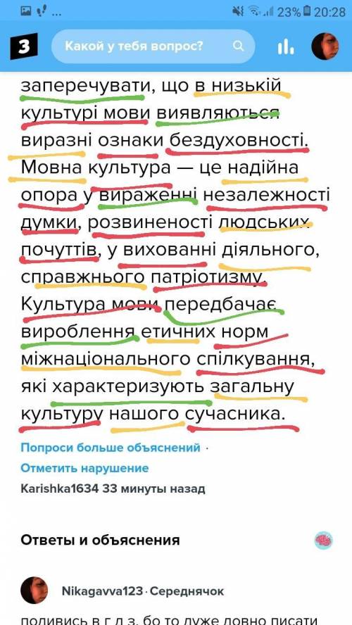 Треба написати біля кожного слова частину мовиЛюдина створила культуру, а культура — людину. Людина