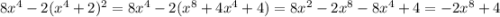 8x^4-2(x^4+2)^2=8x^4-2(x^8+4x^4+4)=8x^2-2x^8-8x^4+4=-2x^8+4