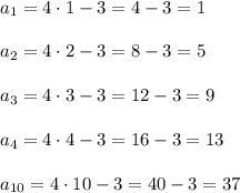 a_1 = 4\cdot1 - 3 = 4 - 3 = 1\\\\a_2 = 4\cdot2 - 3 = 8 - 3 = 5\\\\a_3 = 4\cdot3 - 3 = 12 - 3 = 9\\\\a_4 = 4\cdot4 - 3 = 16 - 3 = 13\\\\a_{10} = 4\cdot10 - 3 = 40 - 3 = 37