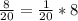 \frac{8}{20} = \frac{1}{20} * 8