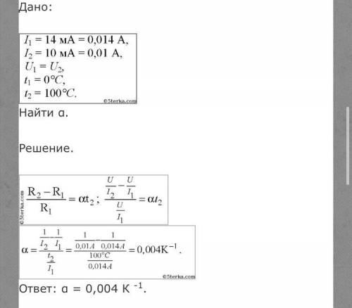 Медно-проводная катушка имеет постоянное напряжение. При погружении этой еатушки на тающий лед сила