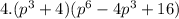 4.(p {}^{3} + 4)(p {}^{6} - 4 {p}^{3} + 16)