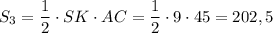 S_{3} = \dfrac{1}{2} \cdot SK \cdot AC = \dfrac{1}{2} \cdot 9 \cdot 45 = 202,5