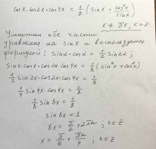 CosxCos2xCos4x=1/8(sinx+cos^2x/sinx)