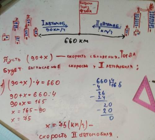 5 Реши задачи при уравнения. а) Из двух портовых городов, расстояние между которыми 660 км, одноврем