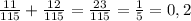 \frac{11}{115} + \frac{12}{115} = \frac{23}{115} = \frac{1}{5} = 0,2