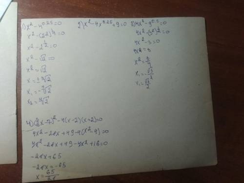 Решить уравнение а)х^2-4^0,25=0б)х^2-4х^0,25+9=0в)4х^2-9^0,5=0г)(2х-7)^2-4(х-2)(х+2)=0​