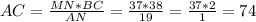 AC = \frac{MN * BC}{AN} = \frac{37 * 38}{19} = \frac{37 * 2}{1} = 74