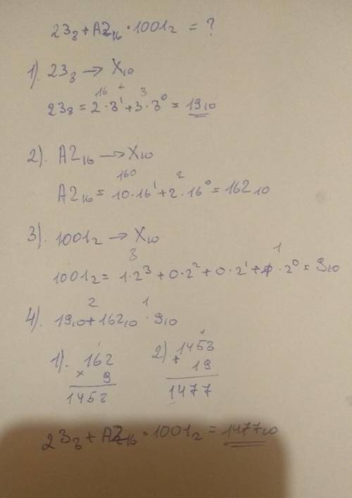 восьмеричная) + A2(шестнадцатеричная) * 1001(двоичная) = ?