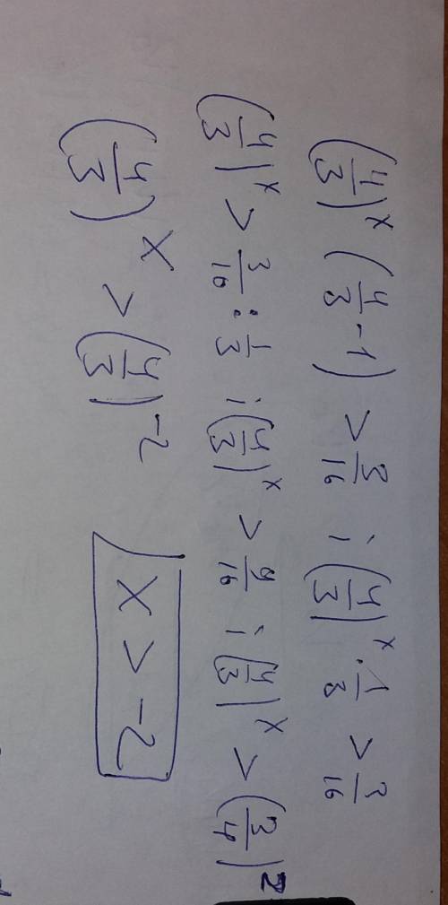 (4/3)^x+1 -(4/3)^x > 3/16