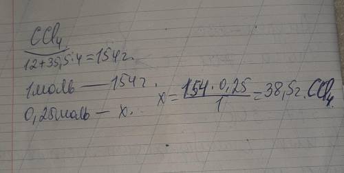 1.Вычислите массу карбон (IV)Хлорида СС1⁴ количеством вещества0,25 моль.​