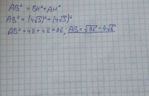 В треугольнике ABC сторона BC=2, угол А=45°, а угол B=75°. Найдите сторону AB​