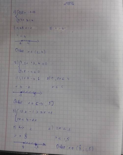 16.Решите системы неравенств:[0, 25х -1<0,(13х -1> 7х + 1,10, 7x > 1, 4;1-х <4 - 3x;[1,