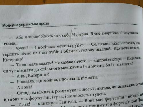 Добрати цитатну характеристику Софії,Марти та Ганнусі новелли Меланхолійний вальс. Дуже терміново!