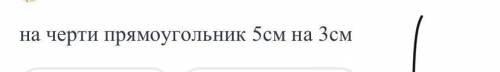 Начерти фигуру, площадь которой будет равна 15кв.см