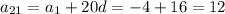 a_{21}=a_1+20d=-4+16=12