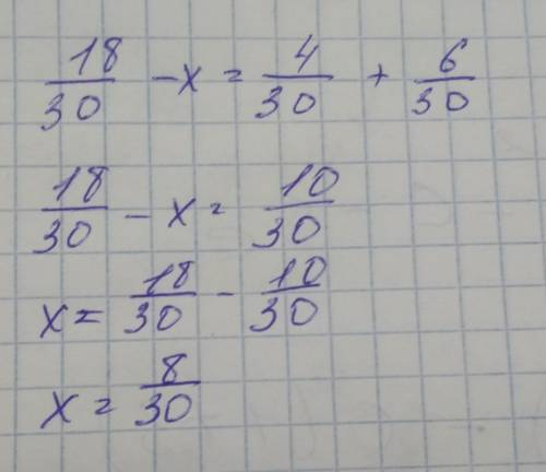 Реши уравнение.18/30-x=4/30+6/30(13/67+6/67)-x=9/6710/15+(5/15-x)=14/15​