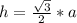 h=\frac{\sqrt{3} }{2}*a