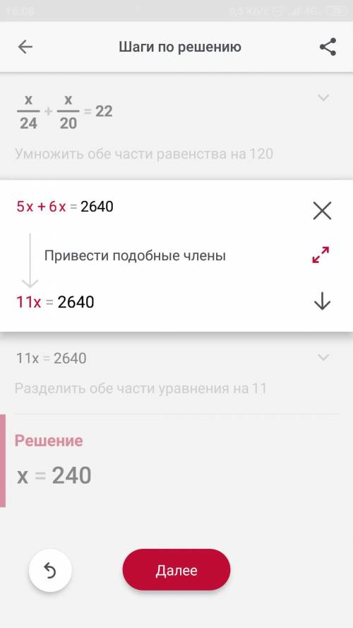 как из этого (отмечено на фото) получилось x=240?? мне нужно решение ​