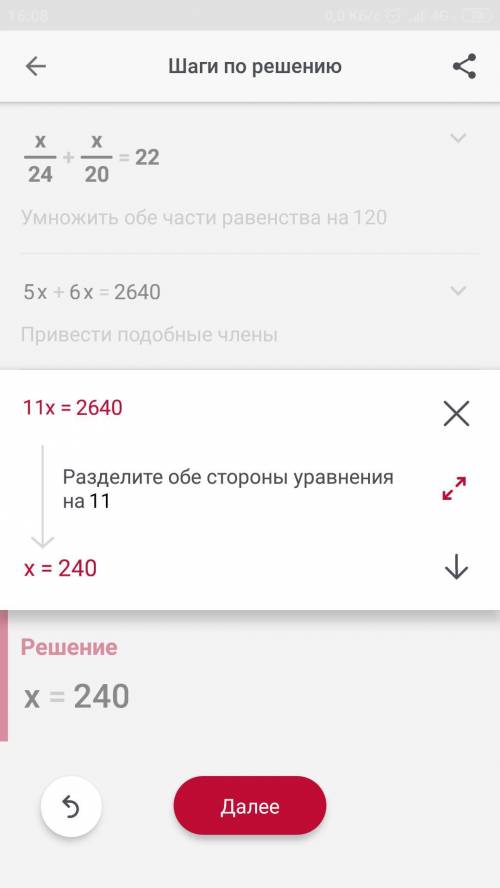 как из этого (отмечено на фото) получилось x=240?? мне нужно решение ​