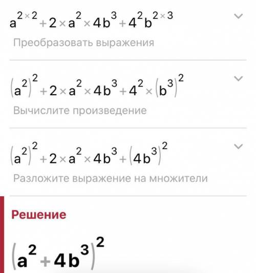 Разложите на множетели многочлен по скорей))