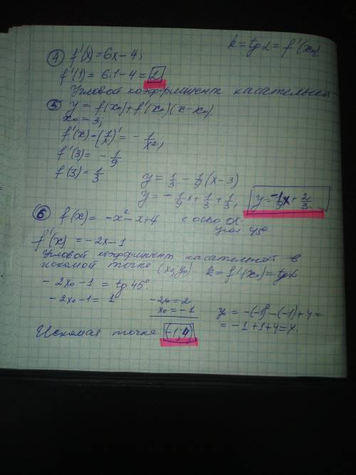 Сделайте 3 задания начиная с четвёртого. Даю 100б.​