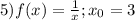 5)f(x)=\frac{1}{x};x_{0}=3