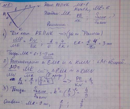 Геометрия. Распишите решение подробно Для каждой задачи.